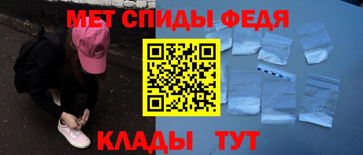 Амфетамин Premium Астрахань