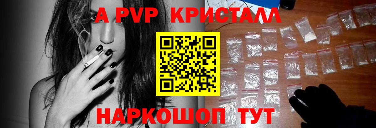 A-PVP мука  Альфа ПВП VHQ  Астрахань  даркнет сайт  APVP Соль  Вход с VPN 