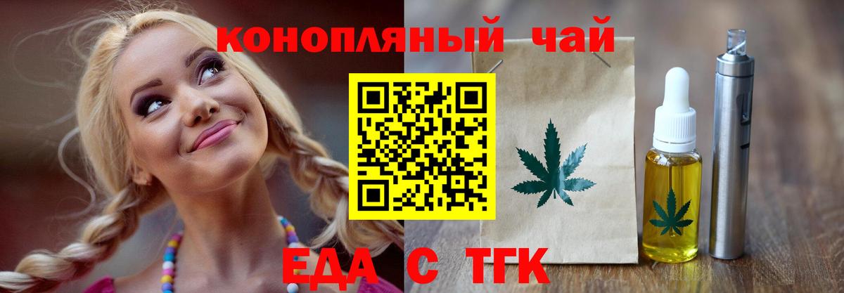 Астрахань  Cannafood конопля  Вход с VPN 