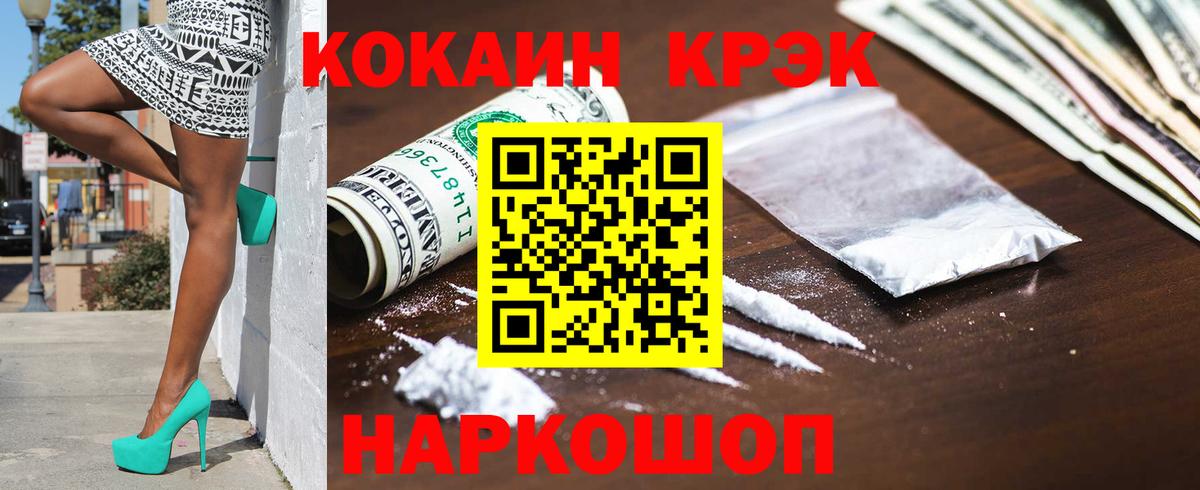 КОКАИН 98%  Вход с VPN  Cocaine 97%  Cocaine  Астрахань 