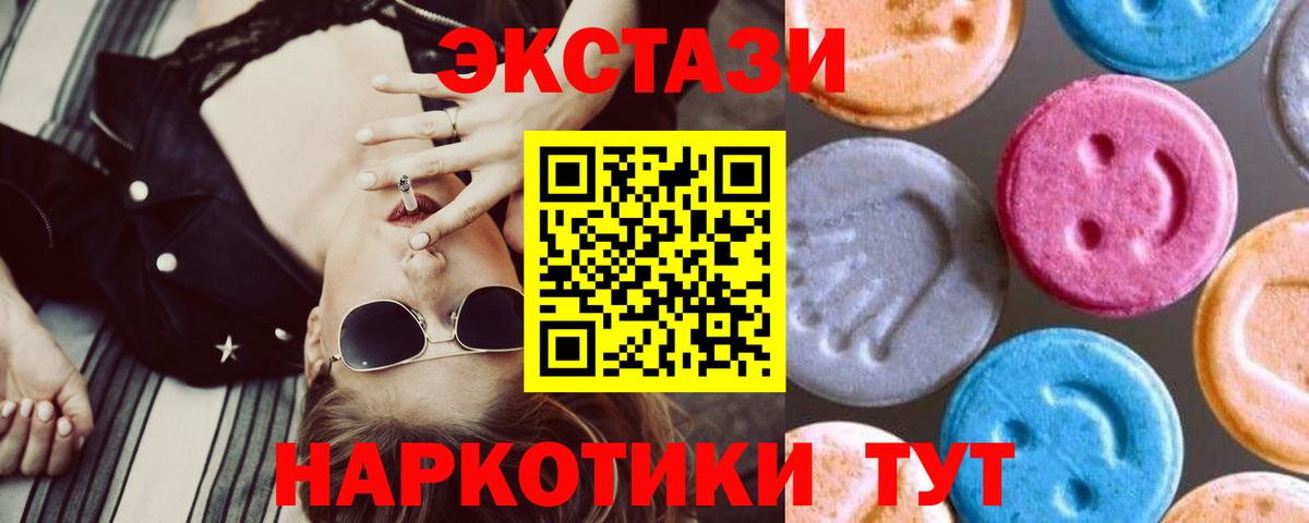 ЭКСТАЗИ MDMA  Экстази ешки  ЭКСТАЗИ  Астрахань  Вход с VPN 