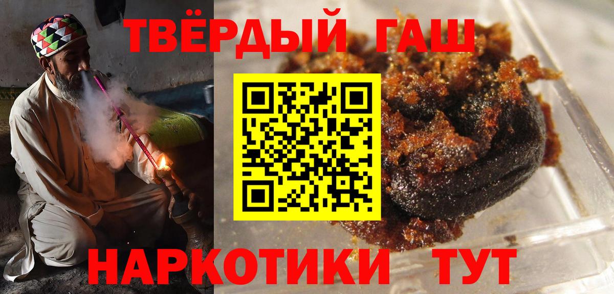 ГАШИШ 40% ТГК Астрахань