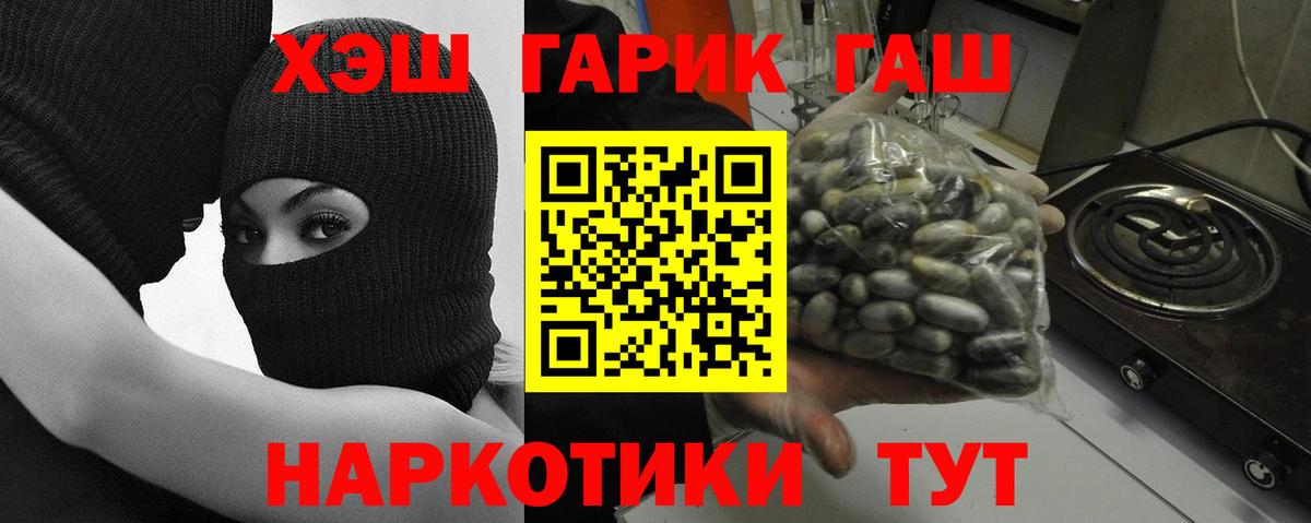 ГАШ индика сатива  Вход с VPN  ГАШ  Гашиш гарик  Астрахань 