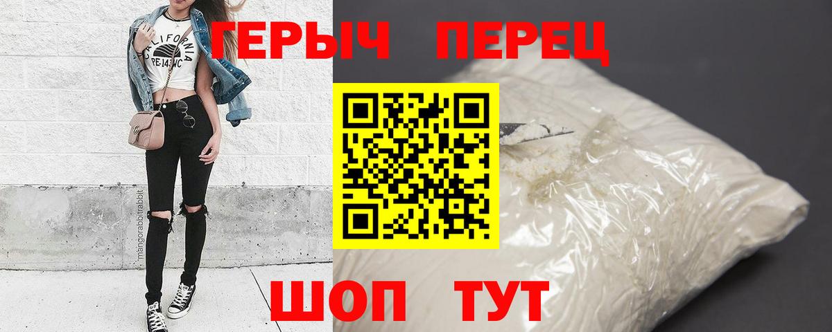 Героин  Вход с VPN  Астрахань  ГЕРОИН гречка 