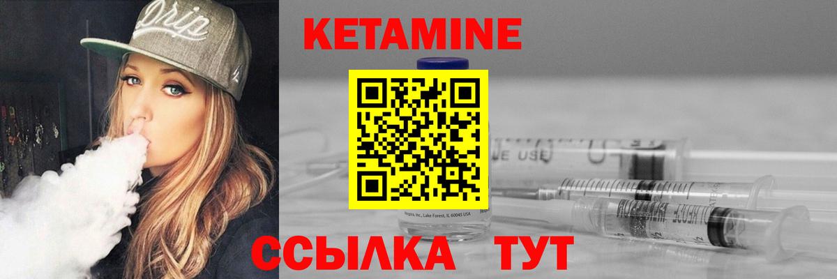 КЕТАМИН VHQ  КЕТАМИН ketamine  darknet клад  Вход с VPN  Астрахань  кракен  