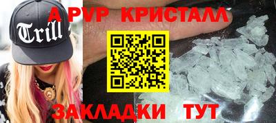 spice Беслан