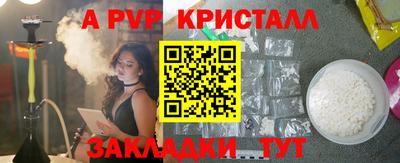 spice Беслан
