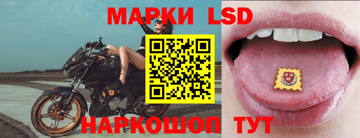 Лсд 25 экстази ecstasy Астрахань