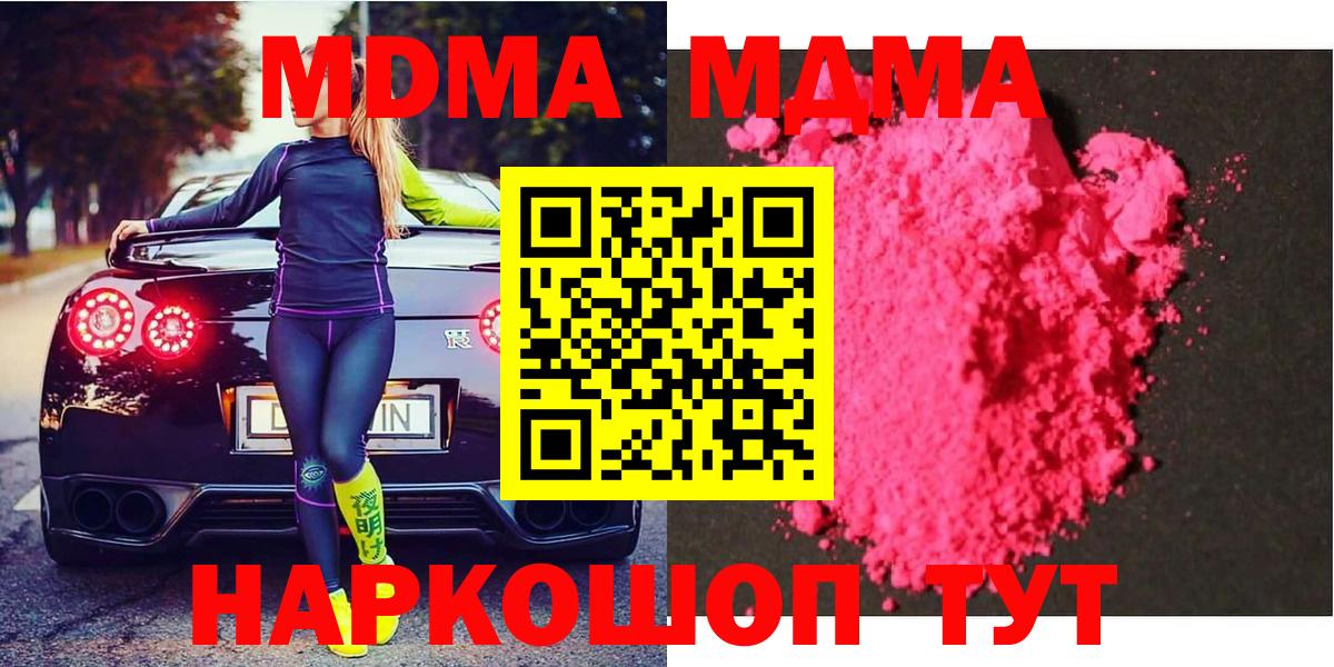 MDMA VHQ Астрахань