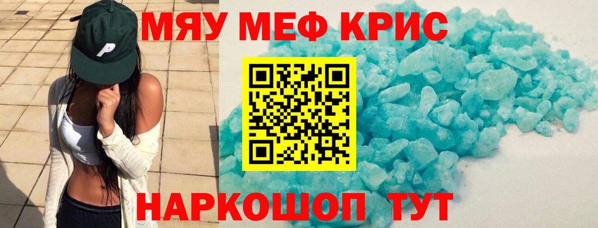 МЯУ-МЯУ mephedrone  МЕФ  Астрахань  Вход с VPN 
