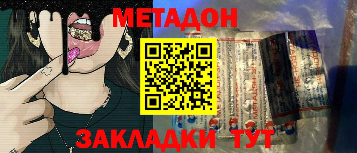 МЕТАДОН белоснежный  Вход с VPN  hydra как зайти  Метадон белоснежный  Астрахань 