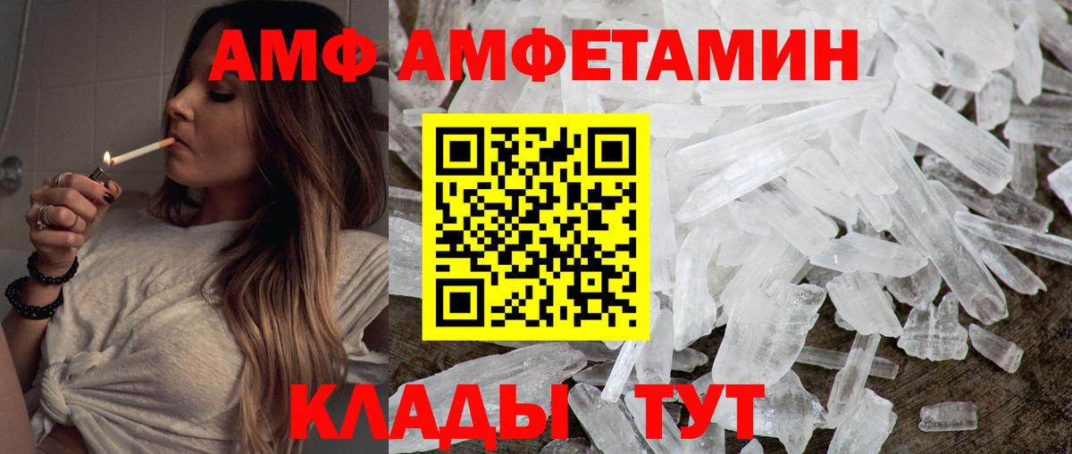 Астрахань  Метамфетамин винт  Вход с VPN 