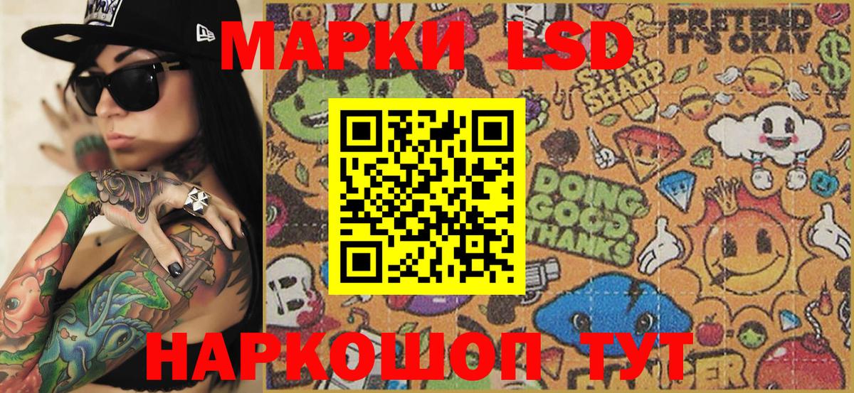 Наркотические марки 1500мкг Астрахань