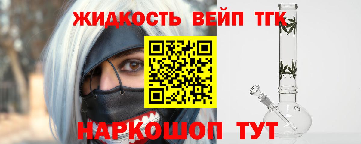 ТГК концентрат  ТГК вейп  купить наркотики сайты  Астрахань  Вход с VPN 